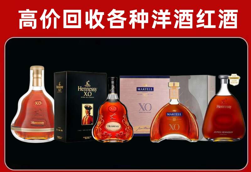 天津市红桥区回收轩尼诗